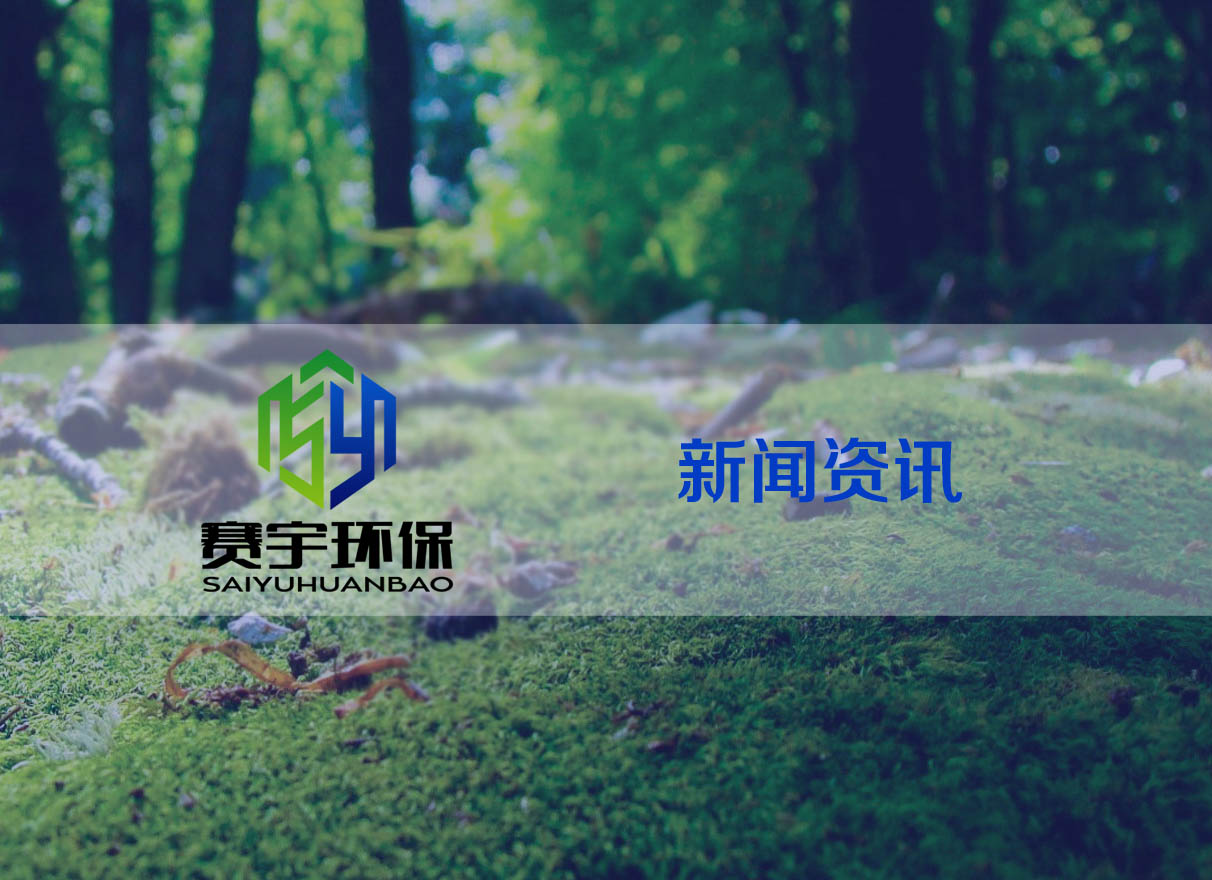 企業(yè)安裝環(huán)保設(shè)備，真的就環(huán)保達(dá)標(biāo)了嗎？