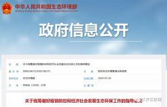 生態(tài)環(huán)境部發(fā)文 | 建立“環(huán)評(píng)審批和監(jiān)督執(zhí)法正面清單”，豁免或簡(jiǎn)化部分項(xiàng)目環(huán)評(píng)審批