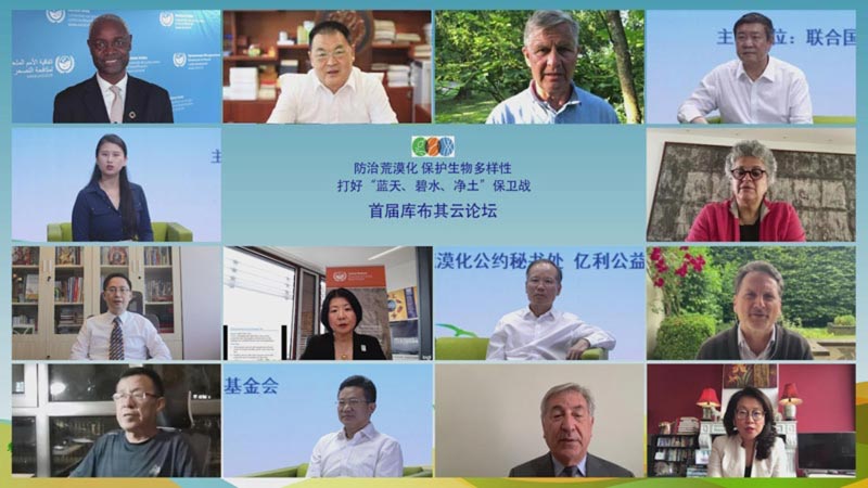 首屆庫(kù)布其云論壇舉辦：防治荒漠化，保護(hù)生物多樣性，打贏藍(lán)天、碧水、凈土保衛(wèi)戰(zhàn)西寧防洪評(píng)價(jià)