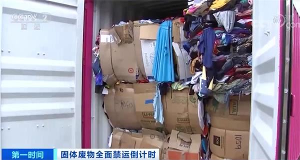 固體廢物明年1月1日起全面禁止進口 海關(guān)高壓打擊走私西寧污水處理設(shè)備