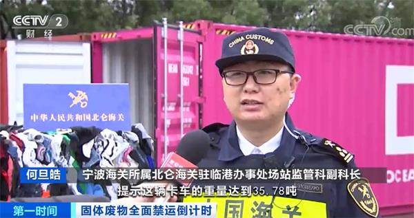 固體廢物明年1月1日起全面禁止進口 海關(guān)高壓打擊走私西寧污水處理設(shè)備