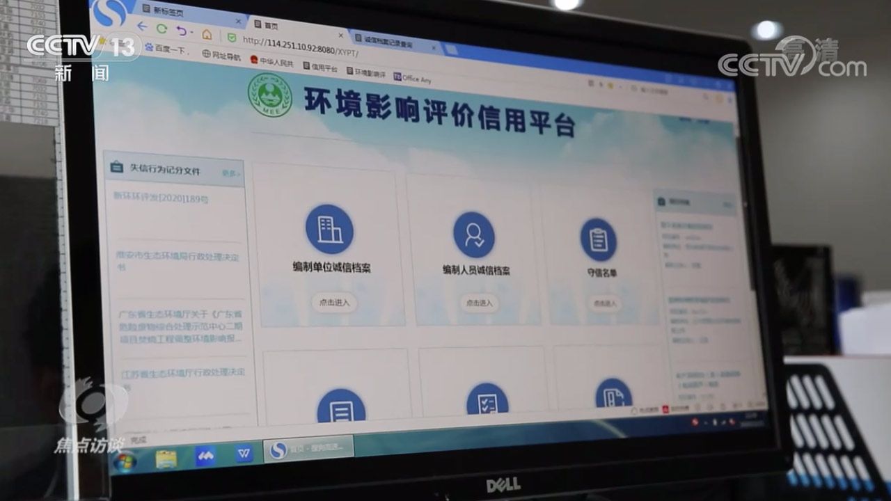 顛倒日期、數(shù)據(jù)照搬……罰！生態(tài)保護(hù)“第一關(guān)”要守好青海水土保持代辦公司