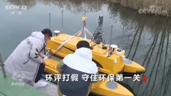 顛倒日期、數(shù)據(jù)照搬……罰！生態(tài)保護(hù)“第一關(guān)”要守好青海水土保持代辦公司