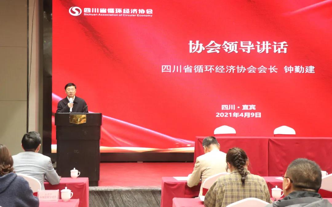 四川省廢鉛蓄電池行業(yè)環(huán)境風險防控研討會在宜賓成功舉行西寧環(huán)保公司