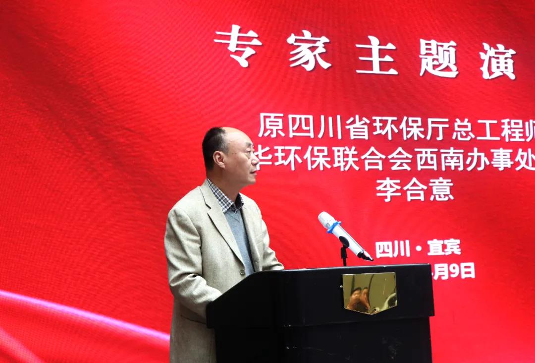 四川省廢鉛蓄電池行業(yè)環(huán)境風險防控研討會在宜賓成功舉行西寧環(huán)保公司