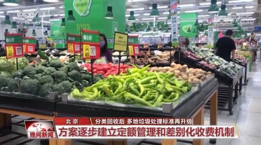 標(biāo)準(zhǔn)再提高，多地升級(jí)垃圾處理方案西寧排污許可證代辦公司