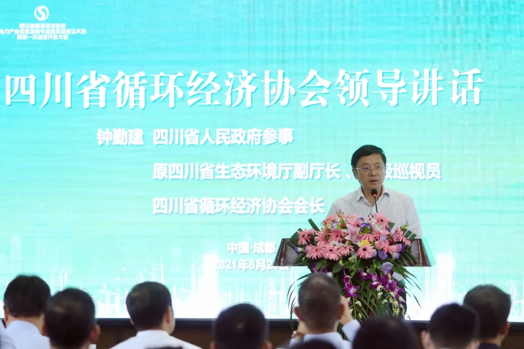 推動電力產業(yè)低碳發(fā)展 助力實現雙碳目標——四川省循環(huán)經濟協(xié)會電力低碳發(fā)展專委會在成都成立青海水土保持代辦公司