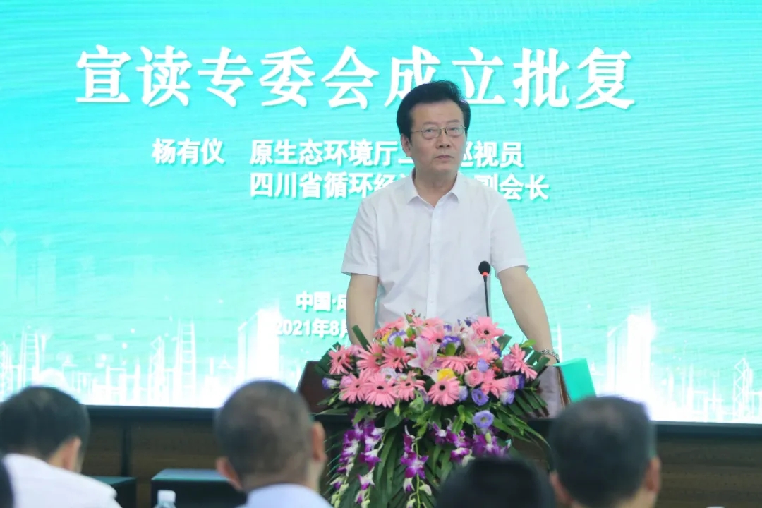 推動電力產業(yè)低碳發(fā)展 助力實現雙碳目標——四川省循環(huán)經濟協(xié)會電力低碳發(fā)展專委會在成都成立青海水土保持代辦公司